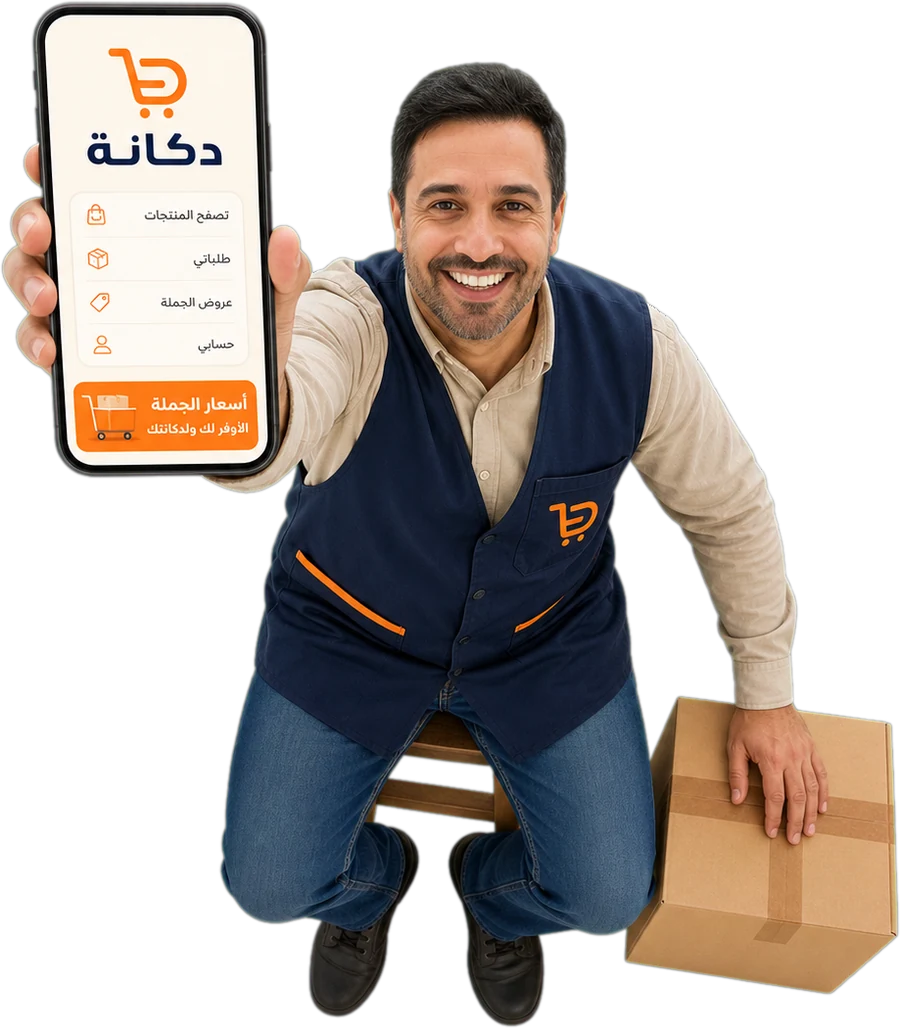 صاحب دكانة يعرض تطبيق دكانة على جواله
